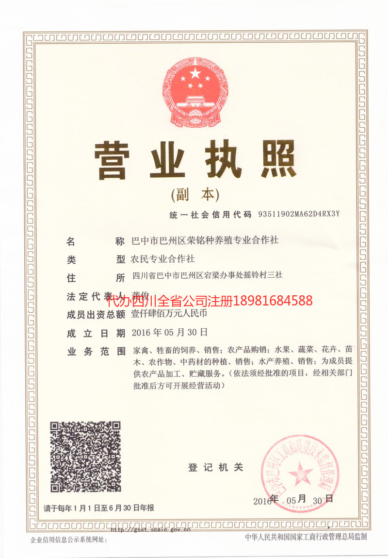 老河口老河口荣铭种养殖专业合作社