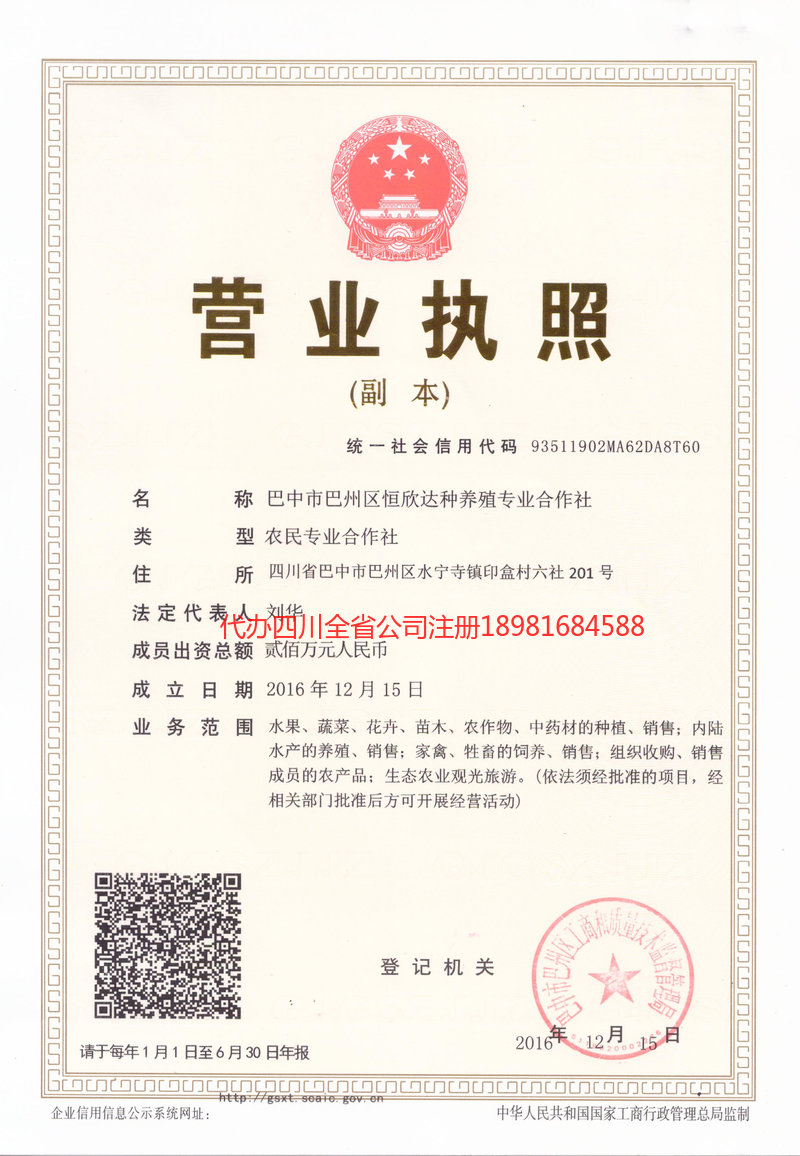 老河口老河口恒欣达种养殖专业合作社