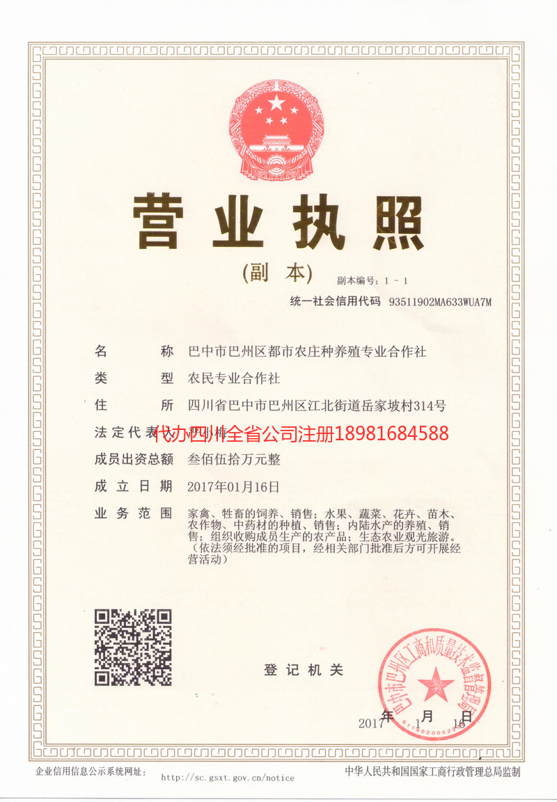 老河口老河口都市农庄种养殖专业合作社