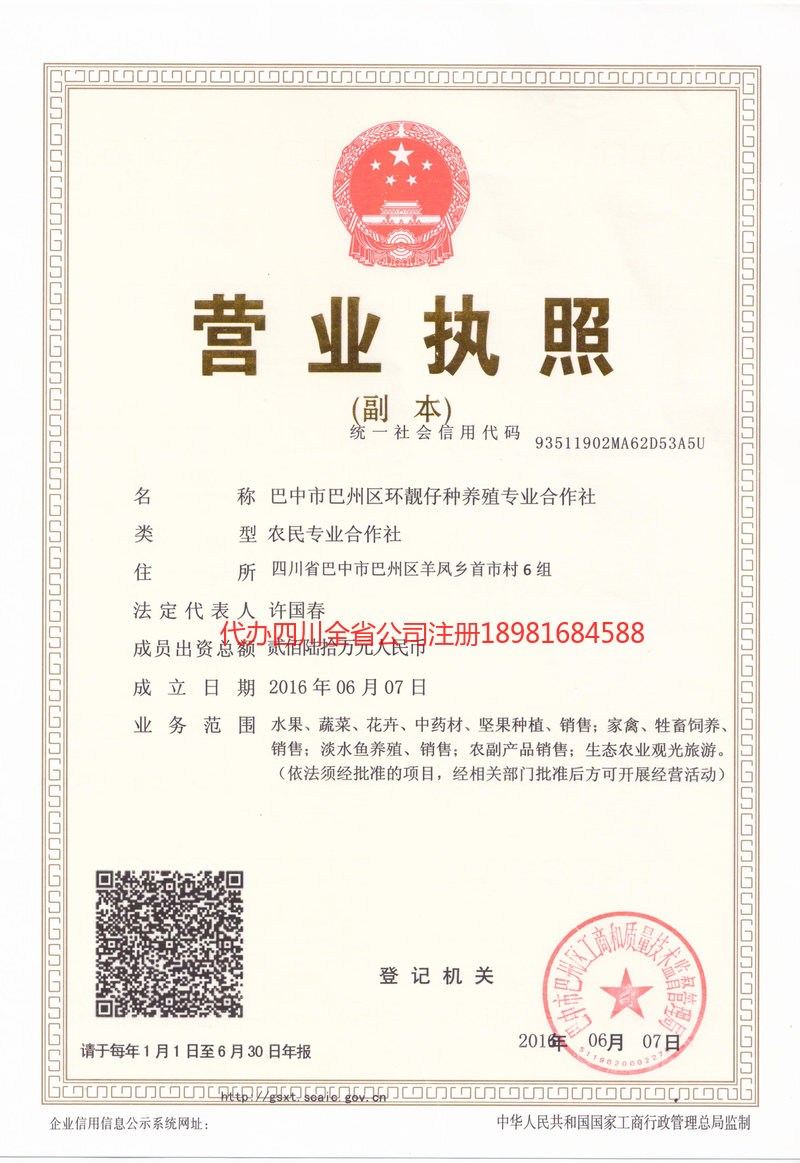 老河口老河口环靓仔种养殖专业合作社